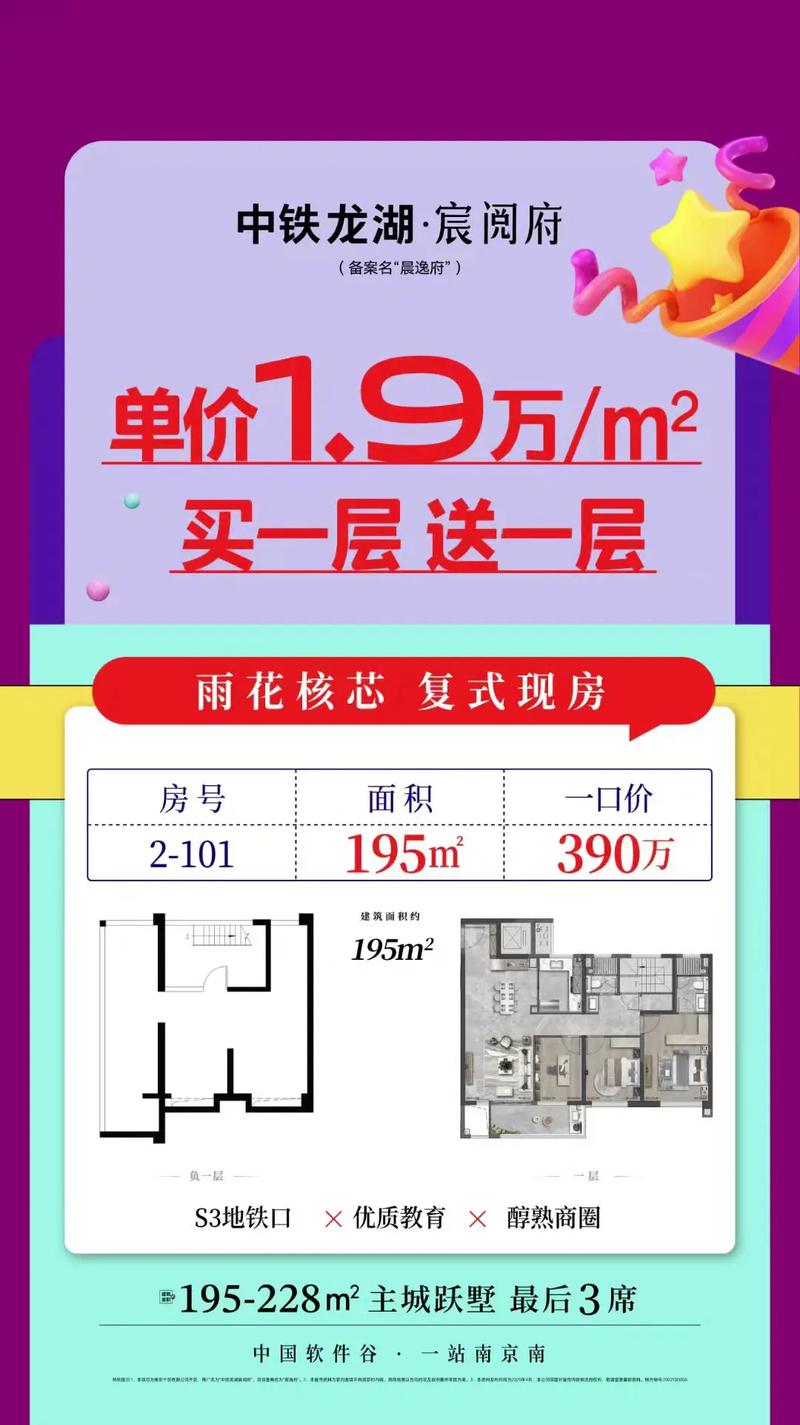 圣菲悦城房价