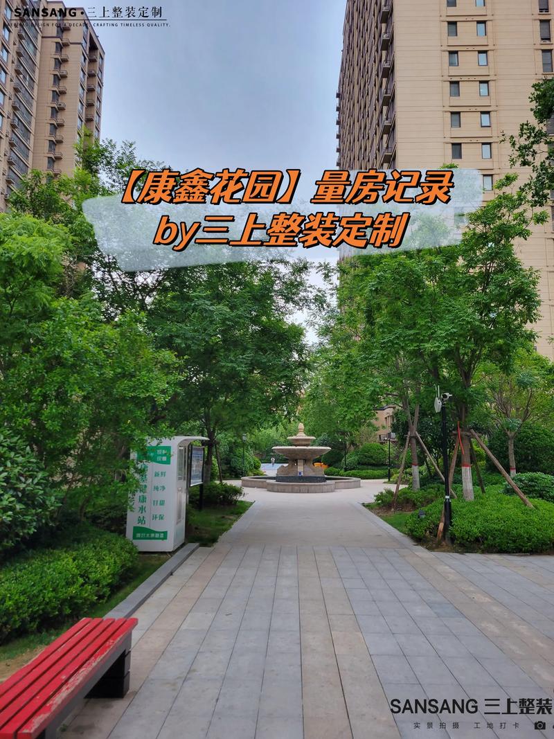 康鑫花园经适房诈骗