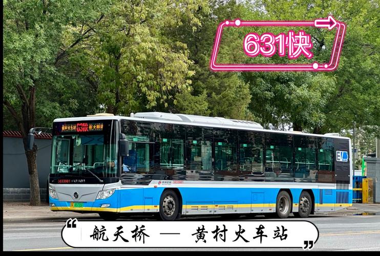 黄花园大桥北公交车