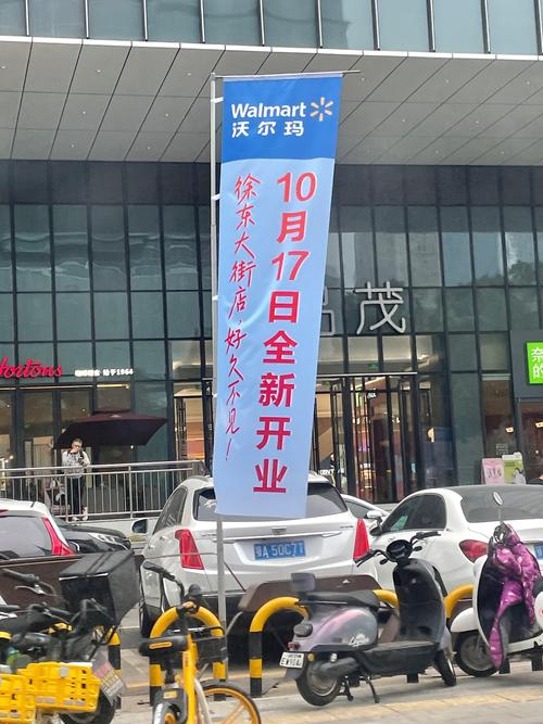 成都后花园四期沃尔玛