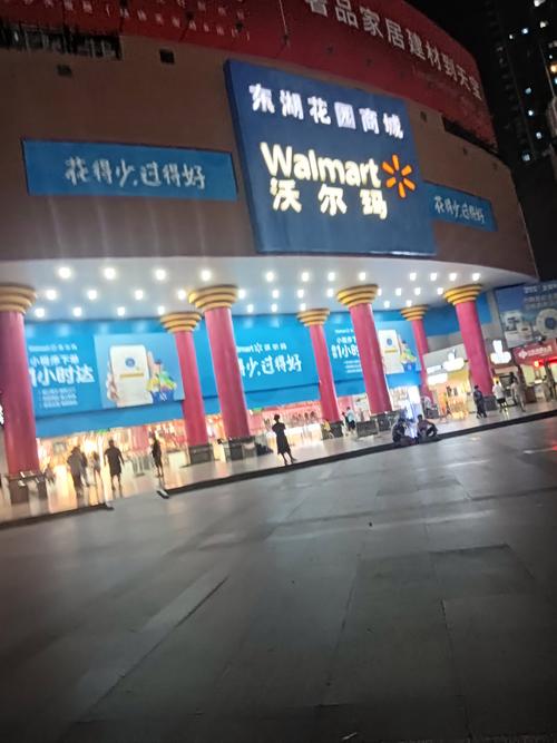 成都后花园四期沃尔玛