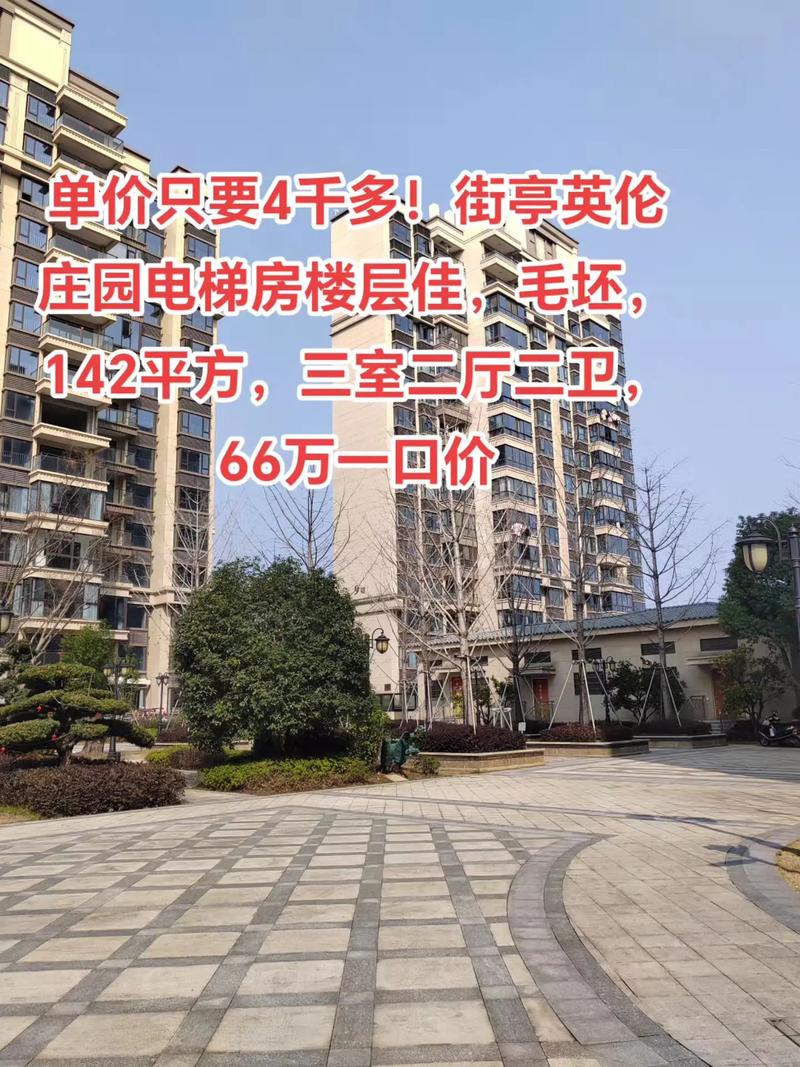 诸暨店口君豪花园房价