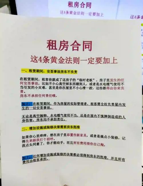 租房怎么看房子是谁的