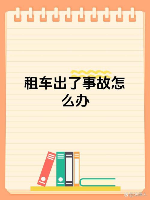 租房没地方放车怎么办