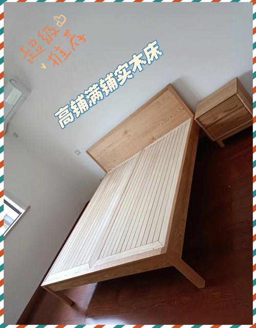 租房的木板床怎么改造