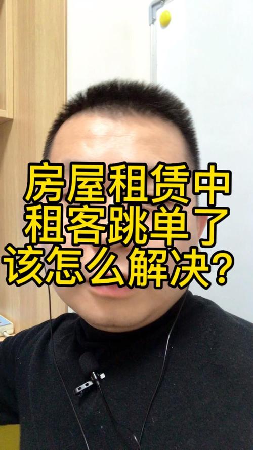 租房中介被跳单怎么办