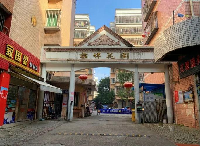五华县华城长乐花园