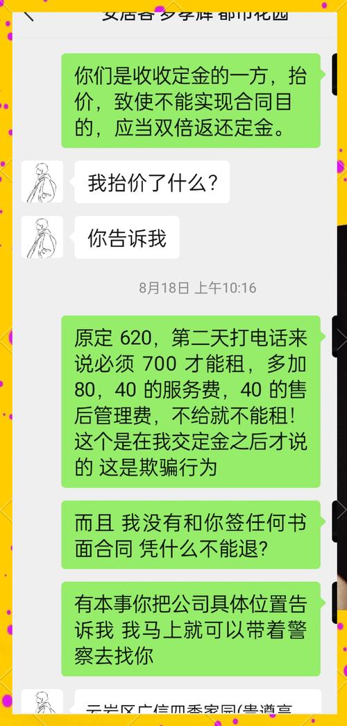 大学生租房被骗怎么办
