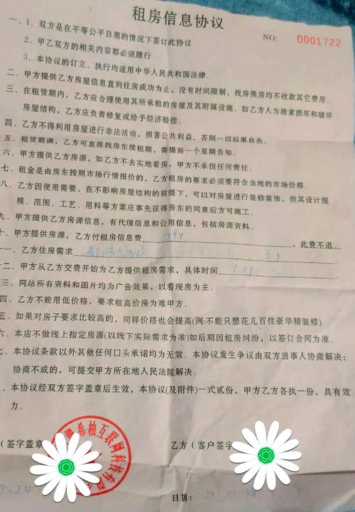 大学生租房被骗怎么办