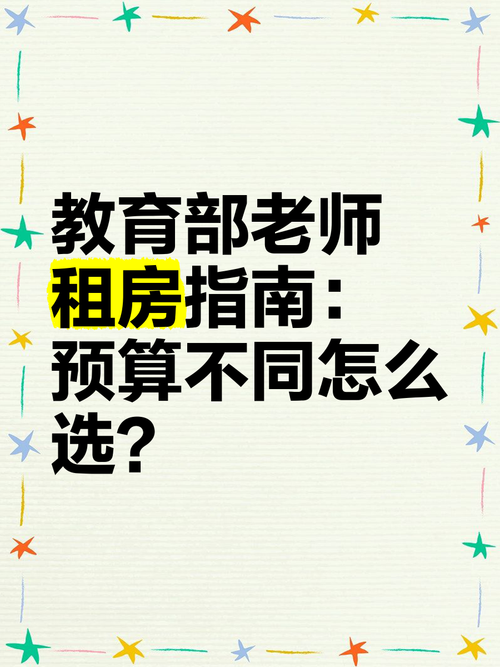 老师租房寒暑假怎么办