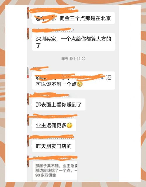 链家租房中介费怎么谈