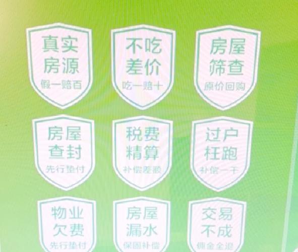 链家租房中介费怎么谈