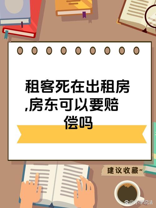 租房子房东怎么说