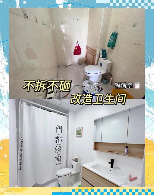 租房没有卫生间怎么办