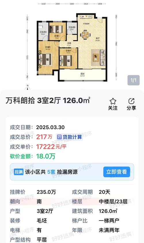 滨湖万科房价