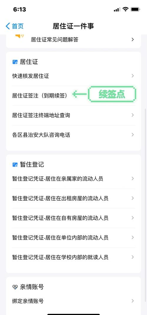 郑州租房怎么办暂住证