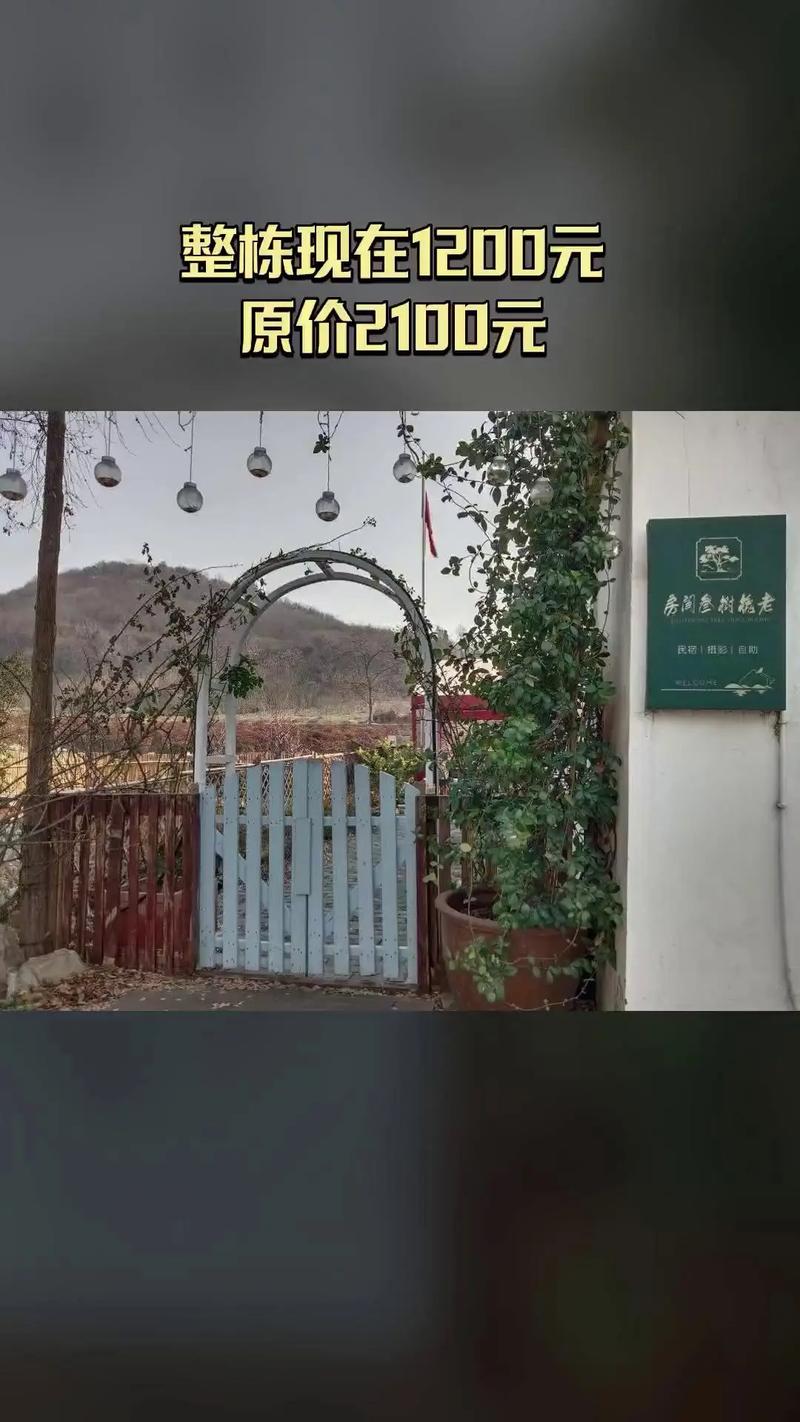 槐树店的房价
