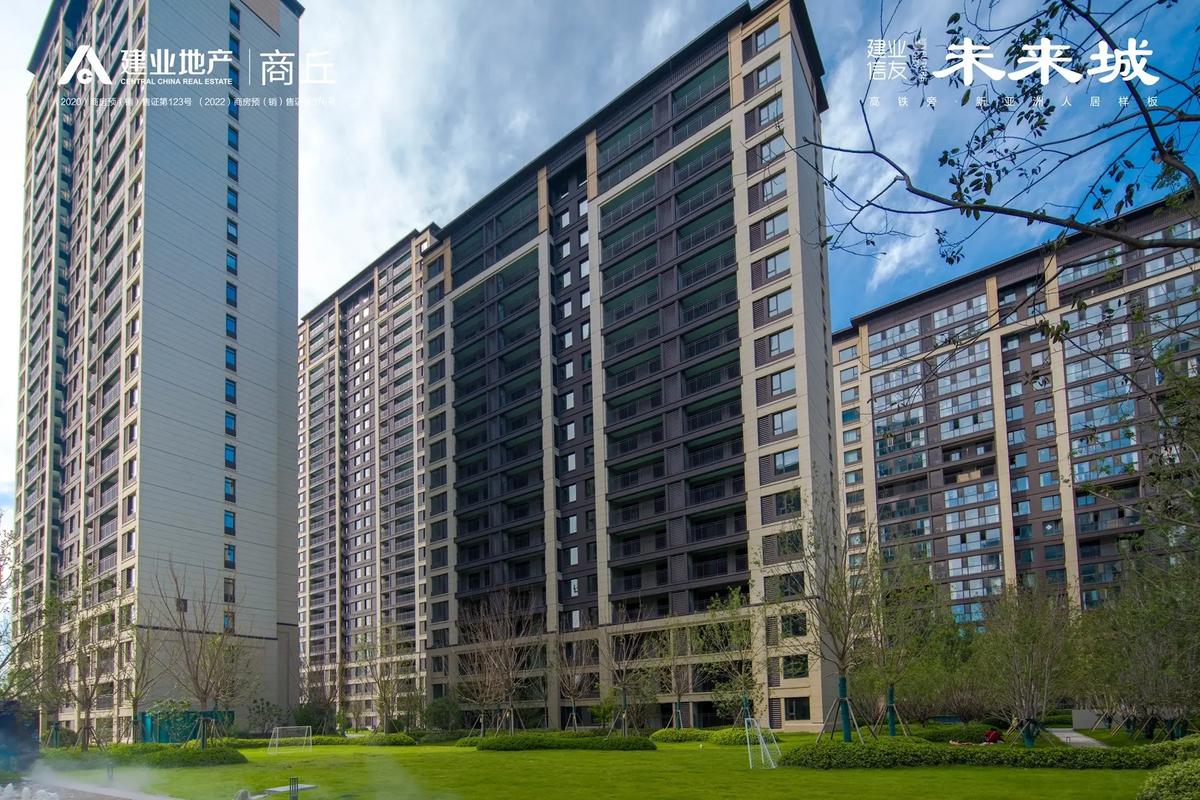 商丘在建楼盘