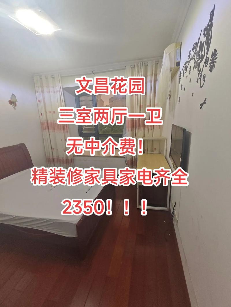 苏州文昌花园房价