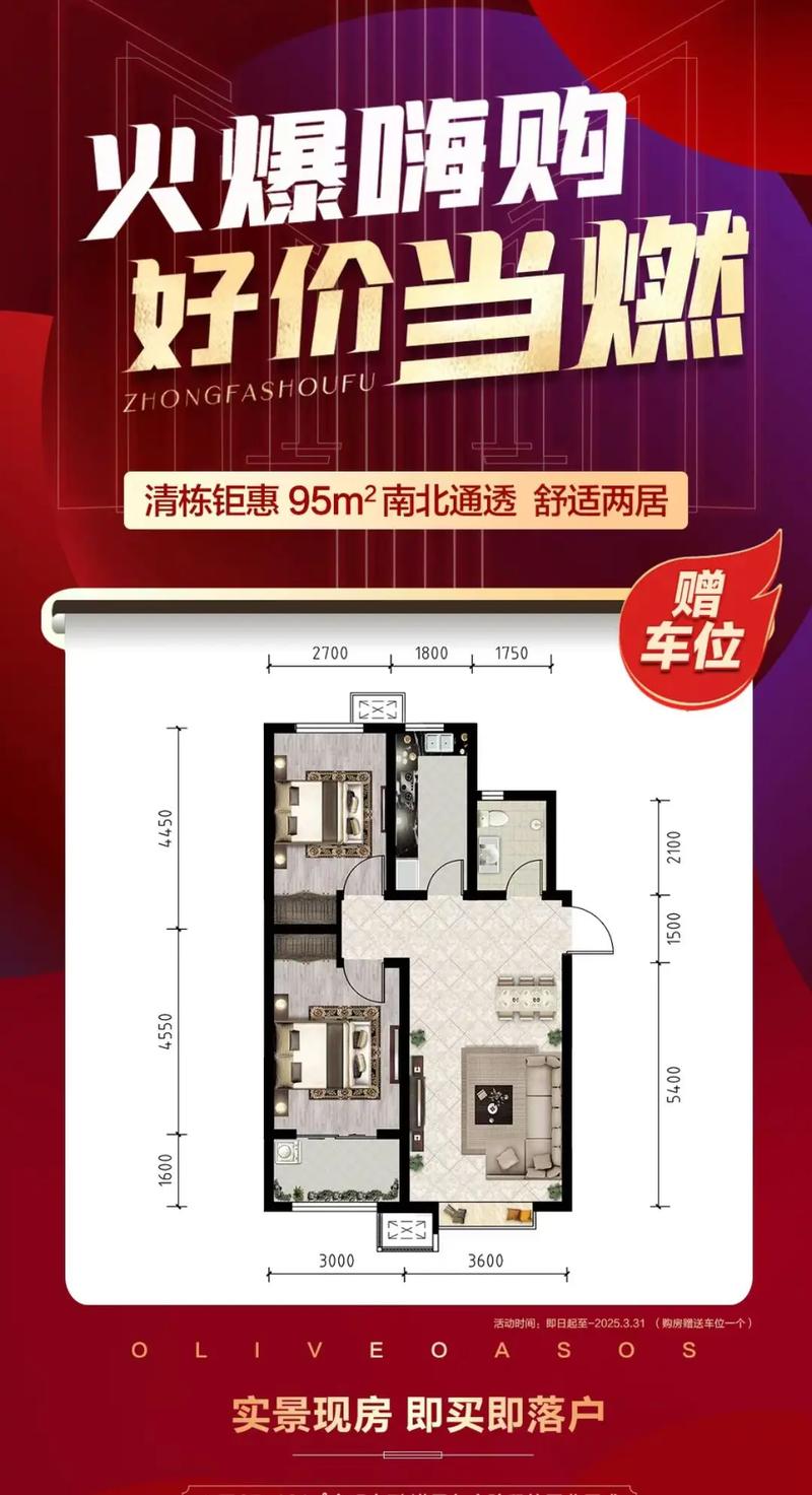 橄榄绿洲房价