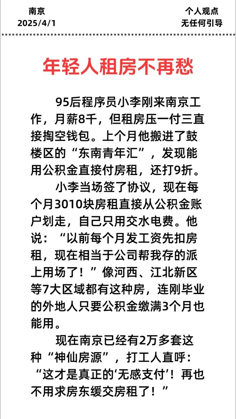 租房押一付三怎么算