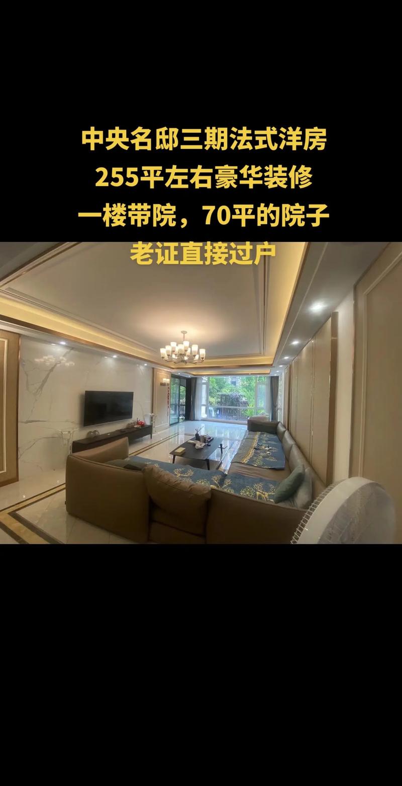 中央名邸房价