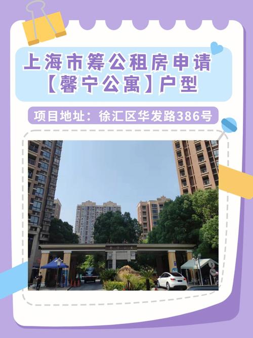 馨宁公寓公租房怎么样