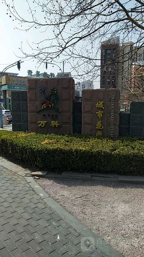 大连万科城市花园在哪