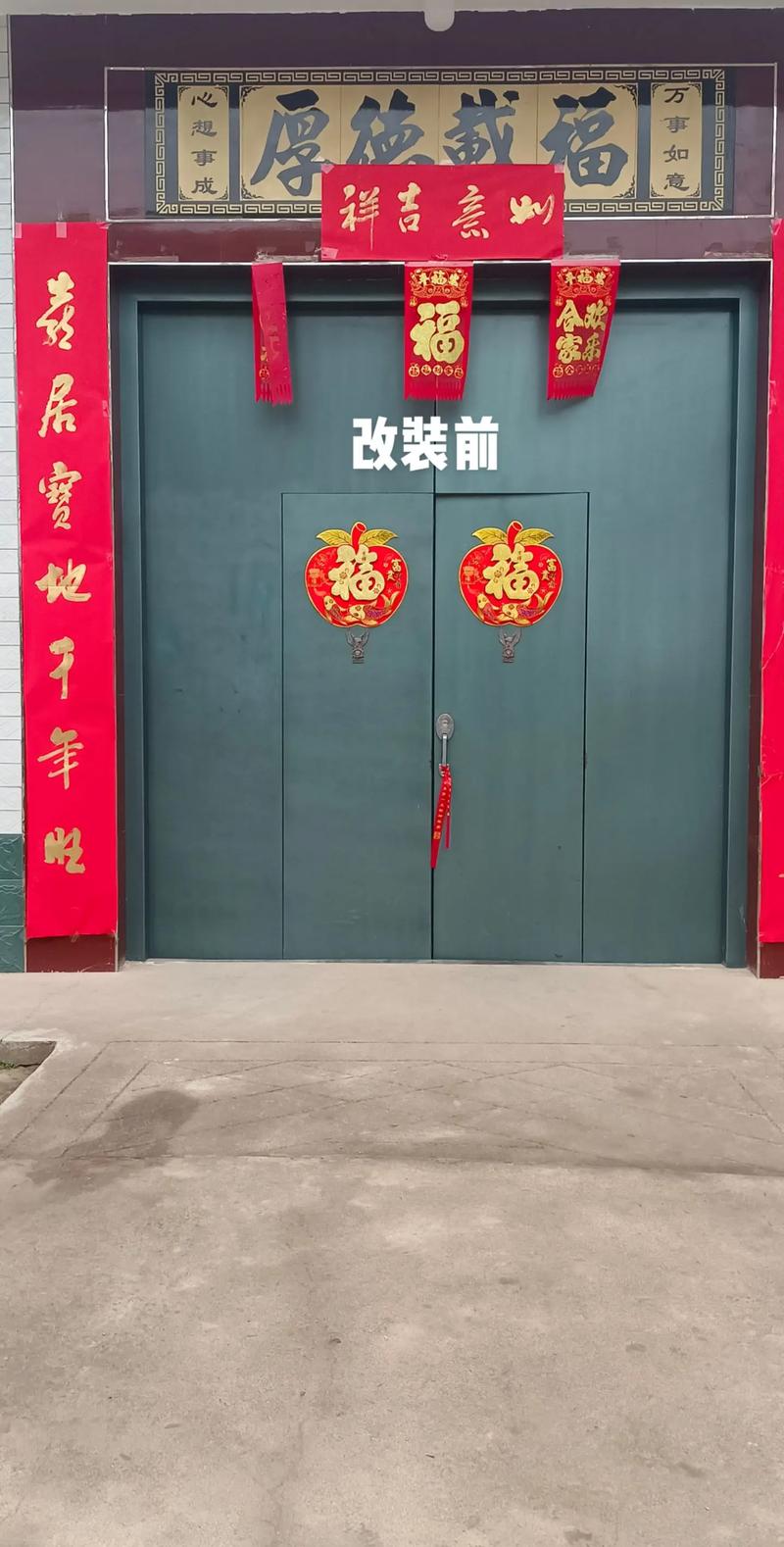 出租房大铁门怎么改造