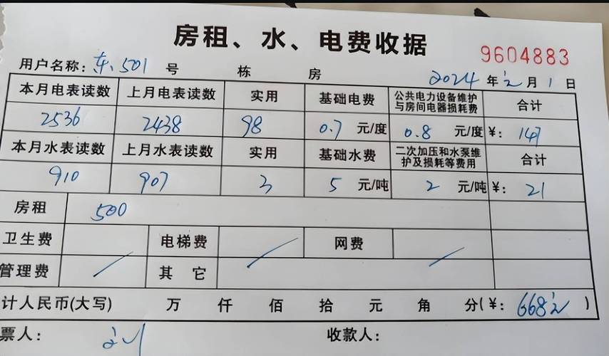 租房子怎么看水电表