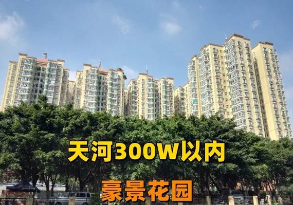 豪景花园为什么没涨