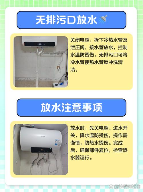 出租房热水器怎么放水