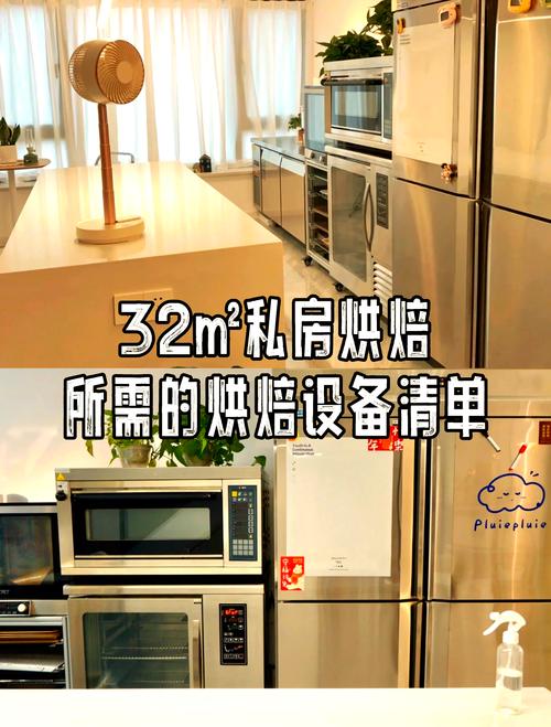 烘焙工作室怎么租房子