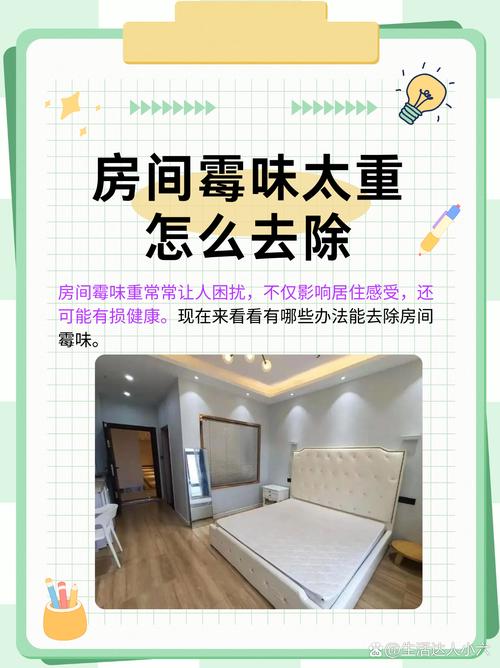 出租房潮湿有味怎么办
