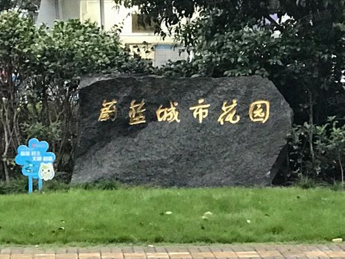 蔚蓝城市花园业主论坛