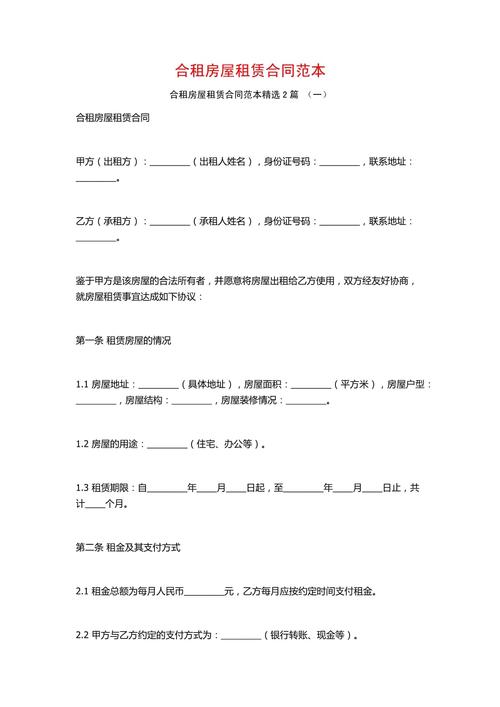 和男友合租房租怎么a