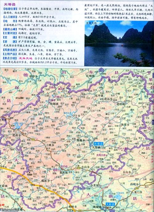 天等县房价
