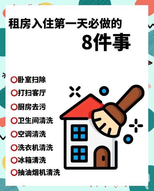 怎么把出租房收拾干净