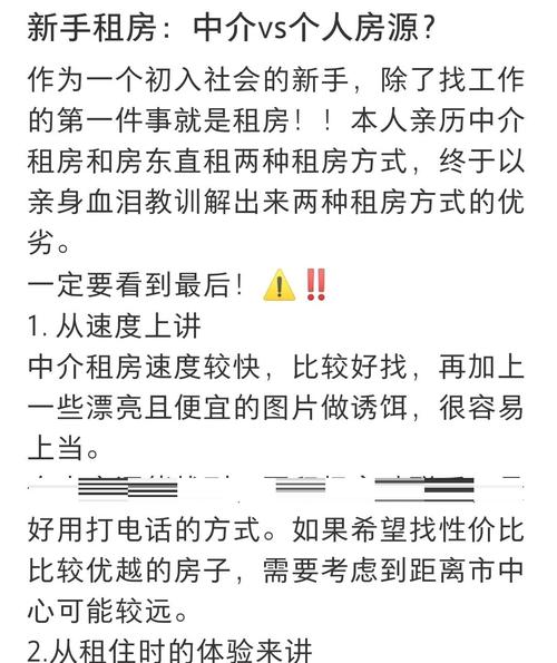 租房怎么辨别二手房东