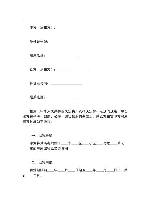 租房怎么辨别二手房东