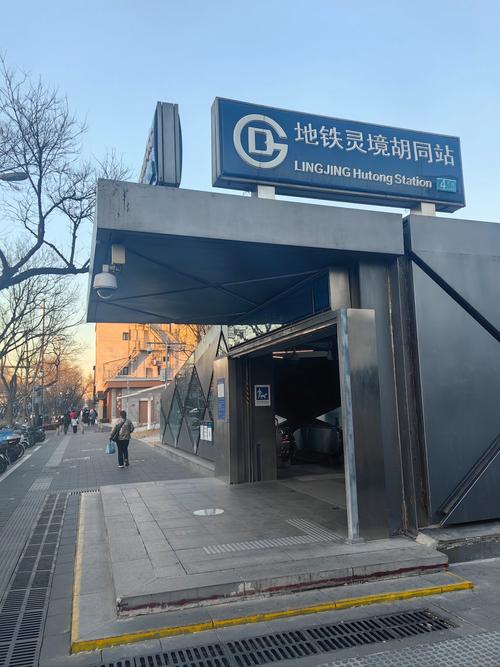灵境胡同房价