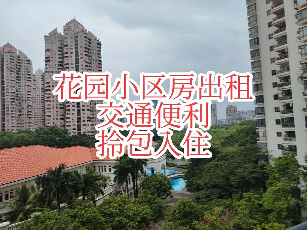 常州礼嘉百兴花园出售