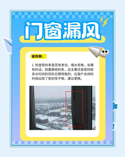 租房子窗户漏风怎么办