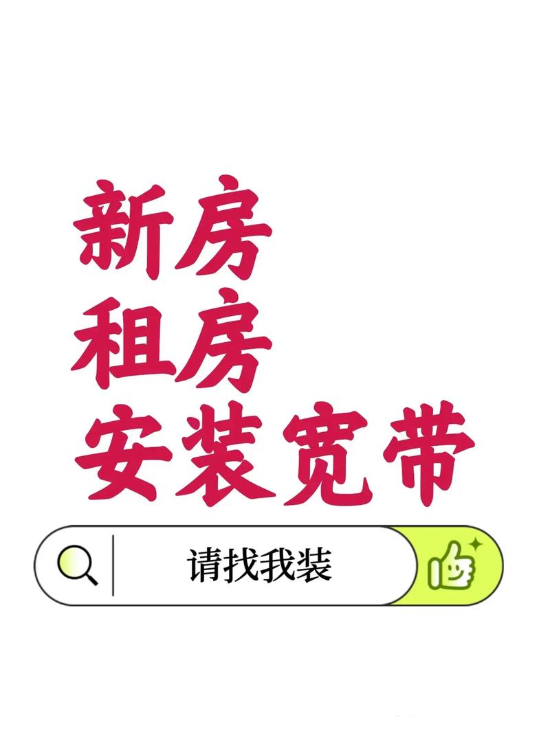 出租房网络怎么搞