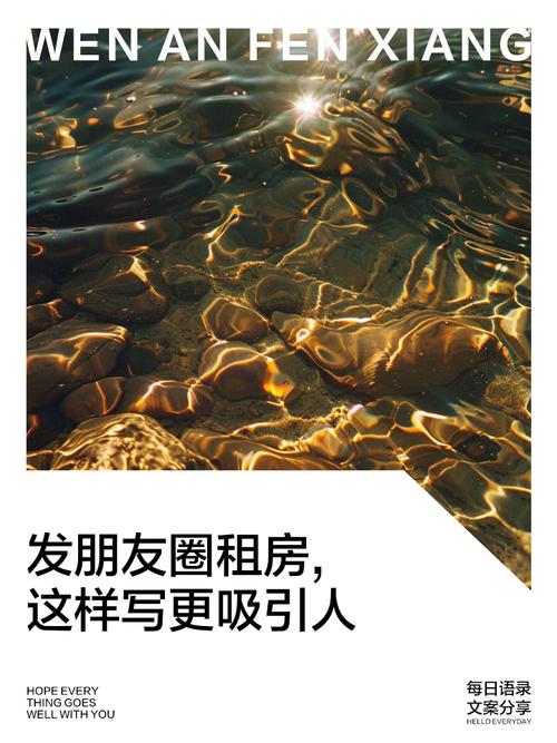 怎么发朋友圈租房子