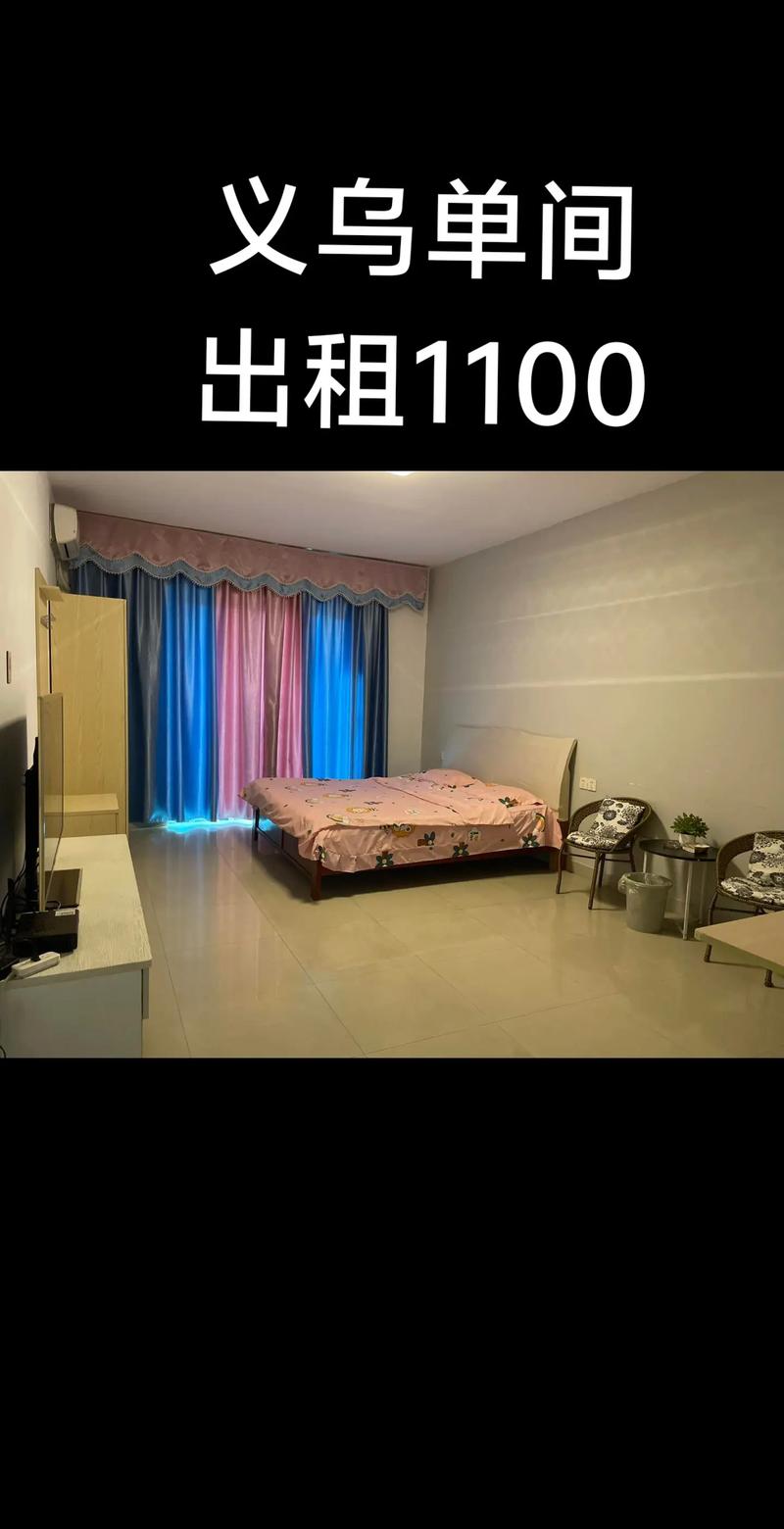 义乌租房子怎么找房啊