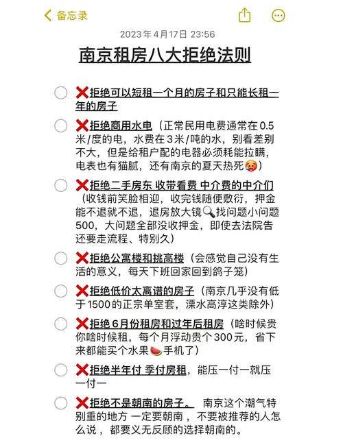 租房子看不上怎么拒绝