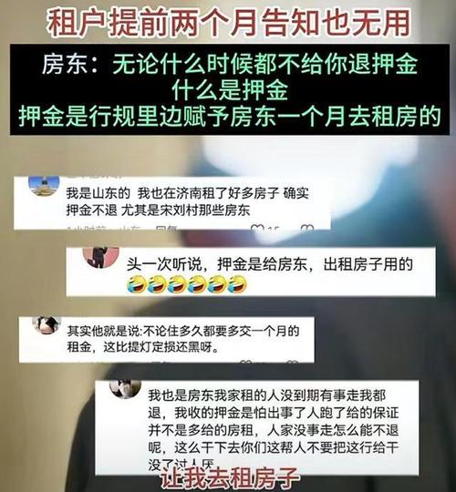 租房子看不上怎么拒绝