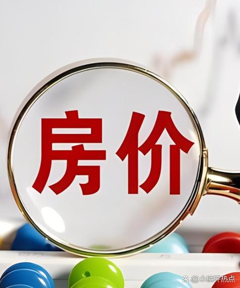 房价不会下降