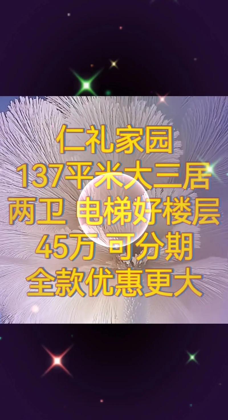 仁怀楼盘房价